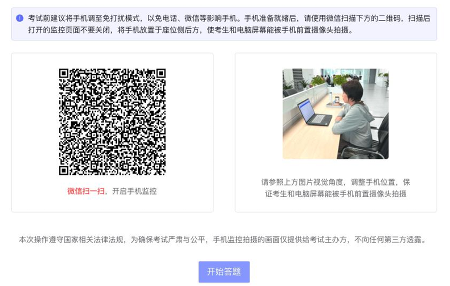 设备要求示意图
